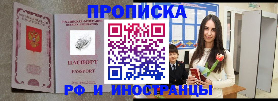 временная регистрация для всех в Челябинской области