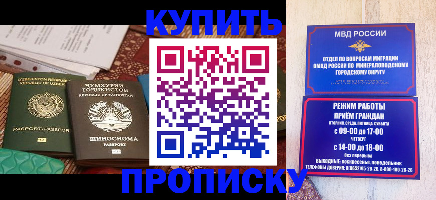 временная прописка в Челябинской области