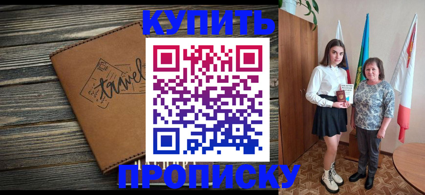 временная регистрация гарантия в Челябинской области