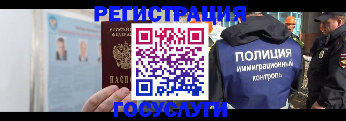 временная регистрация для всех в Челябинской области