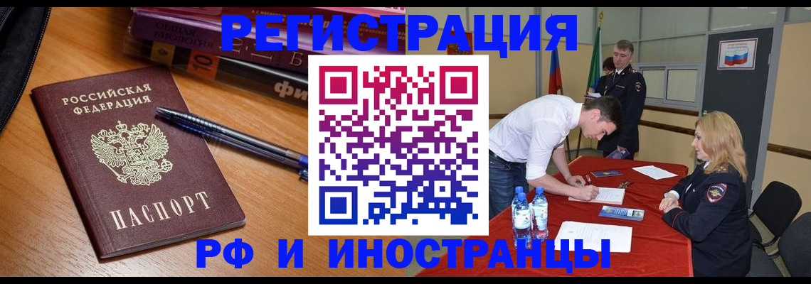 временная регистрация для всех в Челябинской области