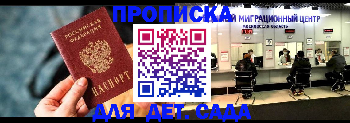 прописка для военкомата в Челябинской области