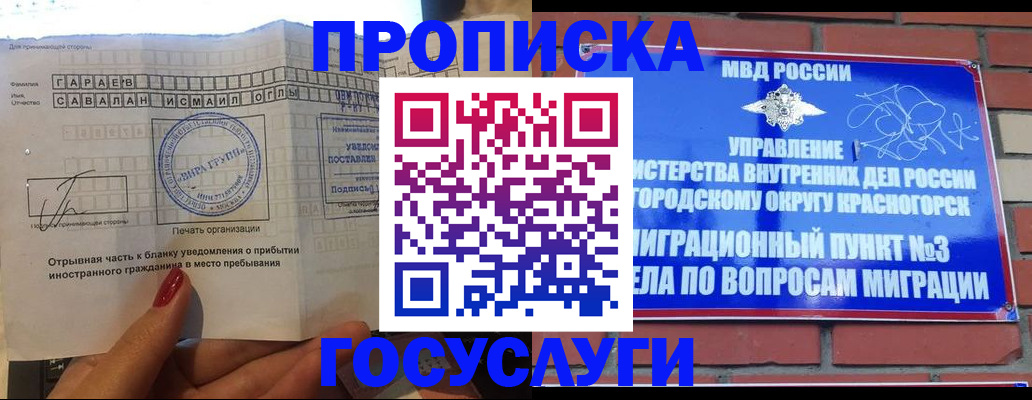 регистрация для дет. сада в Челябинской области